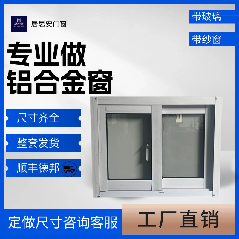 白色铝合金推拉窗带毛条家用卧室窗公寓改造窗厕所通风窗车库采光