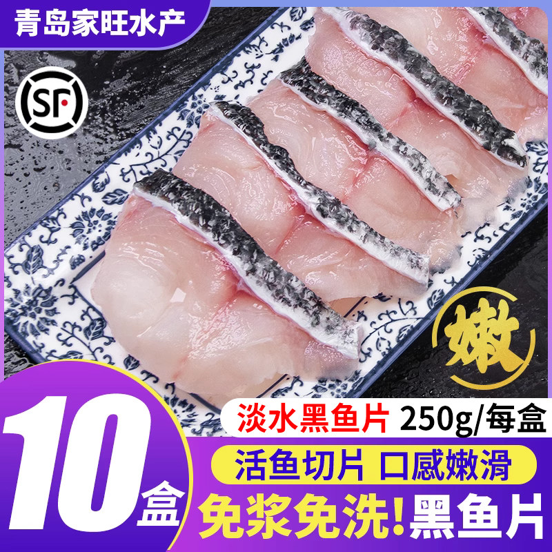 黑鱼片新鲜免浆半成品商用酸菜鱼黑鱼火锅食材预制菜冷冻乌鱼片生,水产肉类/新鲜蔬果/熟食,淡水鱼类,淘宝优惠券,粉丝福利购,淘宝优惠卷