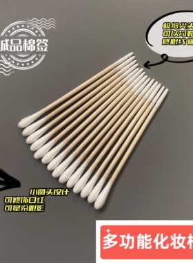 两头用化妆多功能棉签工厂直销