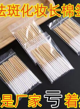祛斑化妆棉棒工厂直销涂液棉签
