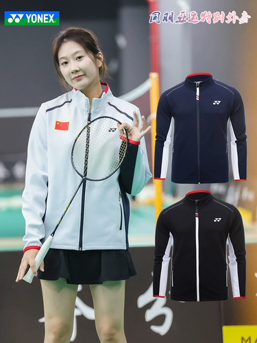 Истинная одежда Yonex 3121 Специальная куртка Guoyu Lin Dan Sports Wang Xiaoyu Badminton ormifor