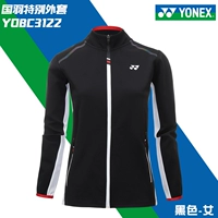 Женщина 3122 Black+Special End Guoyu+