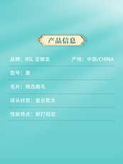 волан 真球英国rsl 亚狮龙 唐羽 鹅毛羽毛球耐打比赛稳定 as05标准正品