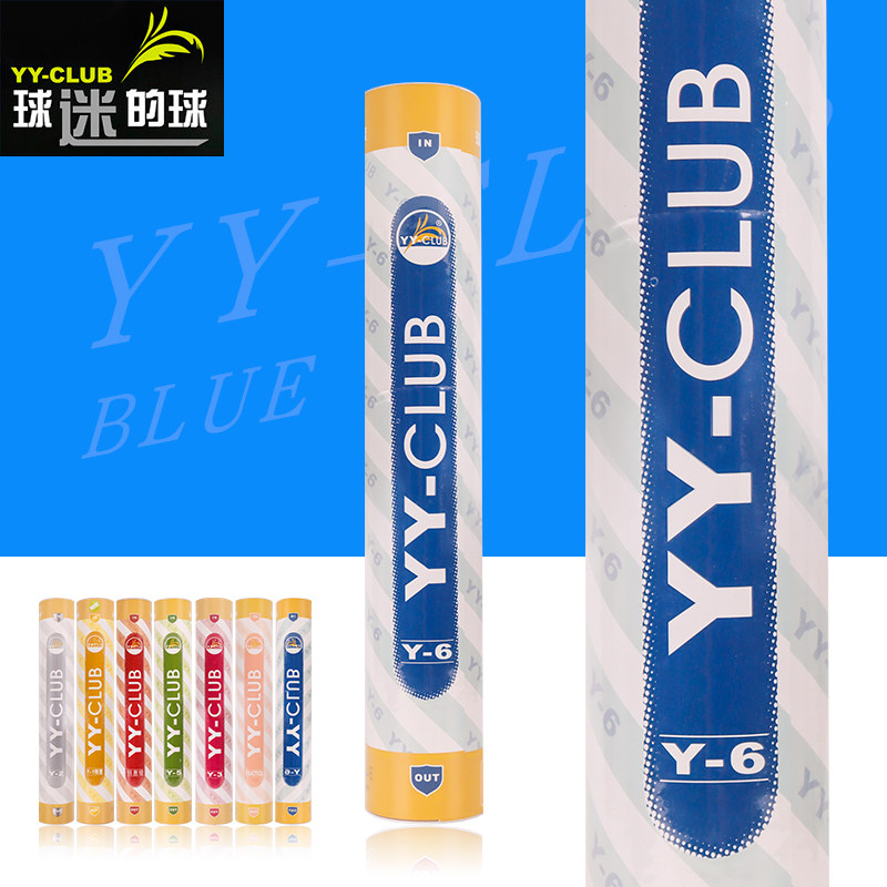 稳定YY-CLUB羽毛球蓝y-6耐打