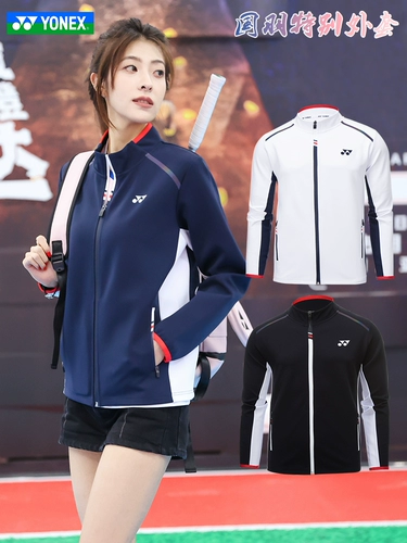 Истинная одежда Yonex 3121 Специальная куртка Guoyu Lin Dan Sports Wang Xiaoyu Badminton ormifor