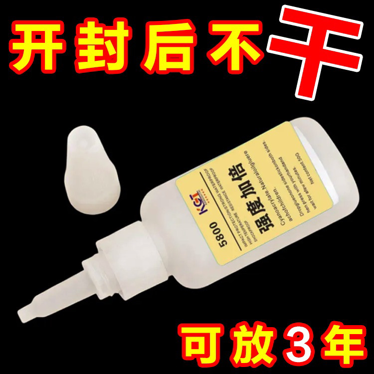 瑞士5800胶水强力焊接石材铁木材补鞋金属陶瓷塑料万能通用专用