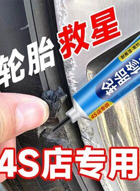 汽车轮胎修补胶修复轮胎侧面外伤裂缝强力专用胶橡胶刮伤修覆修补
