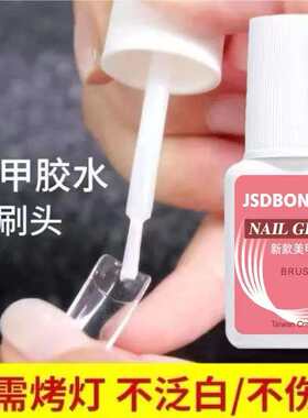 台湾强力美甲专用胶水甲片胶美甲店穿戴甲甲片粘钻胶速干持久