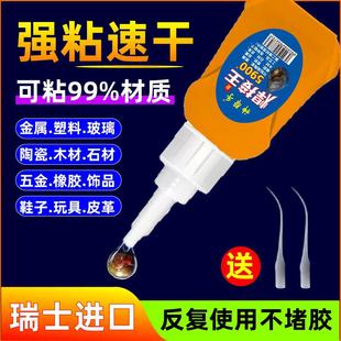 胶水强力万能通用焊接剂粘鞋木材石材玻璃金属塑料速干防水焊接王