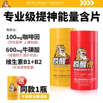 美国咖啡因薄荷口香糖