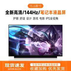 玩家国度GFX72VS S7V G752VS GX701VI笔记本屏幕120 144 HZ 宽边
