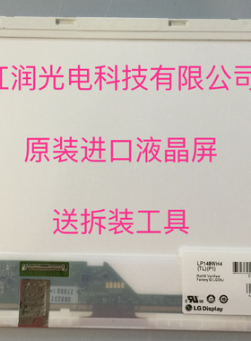 LTN140AT07 02 16 26 19 22 04 14寸14.0 笔记本液晶显示屏幕