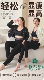 棉面豹纹塑身小黑裤飘花集大码显瘦加绒保暖加肥加大打底500g棉裤