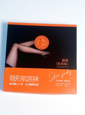 芈时代8006隐形肌底袜200克秋冬薄绒超透裸感黑丝水光袜零感打底