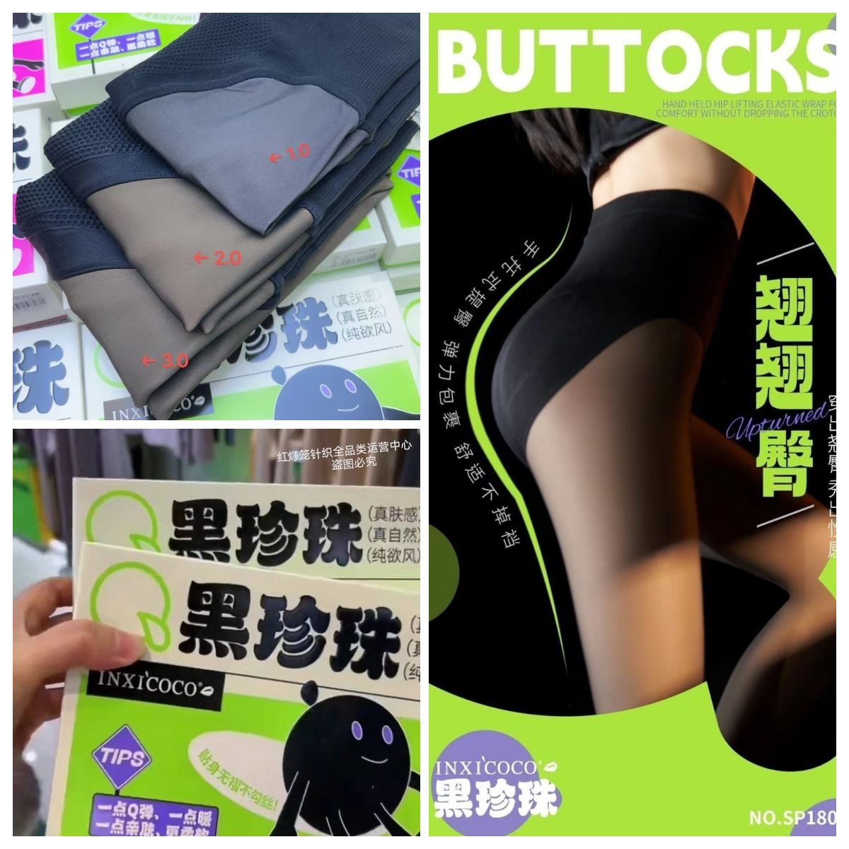 INXICOCO黑珍珠1800美腿塑形黑丝防勾丝翘臀水光黑透肤显瘦连裤袜