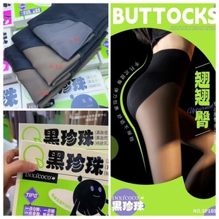 INXICOCO黑珍珠1800美腿塑形黑丝防勾丝翘臀水光黑透肤显瘦连裤 袜