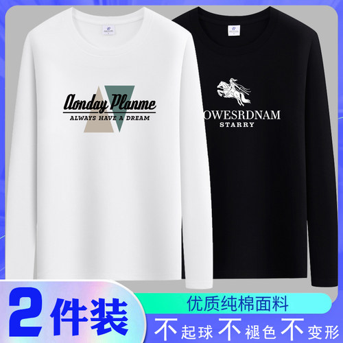 春秋季长袖纯棉圆领内搭宽松t恤