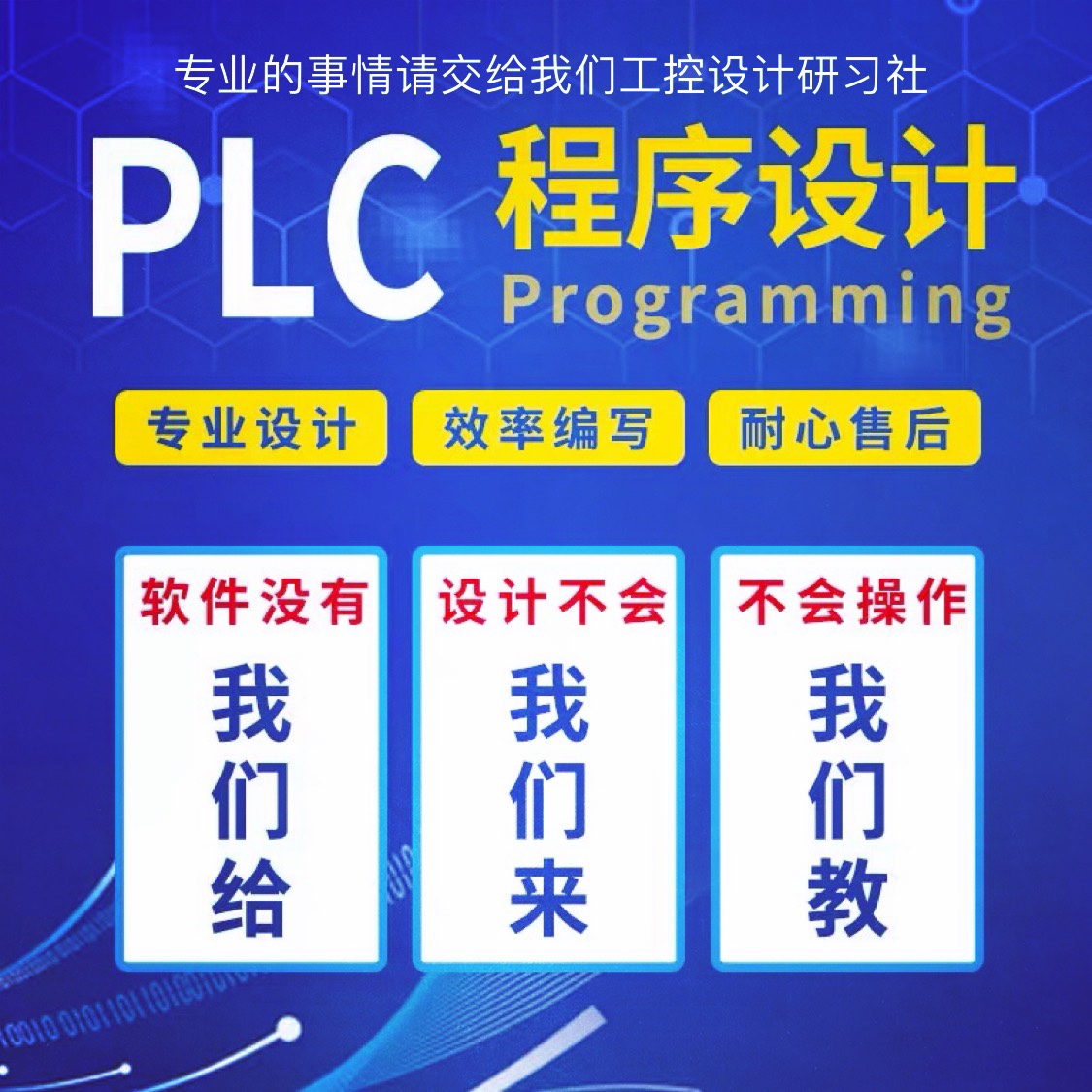 PLC程序设计工业触摸屏画面设计电路图纸绘制