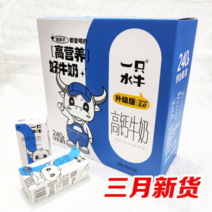 礼盒版 儿童营养早餐奶 10盒装 广西皇氏乳业一只水牛高钙牛奶200ml