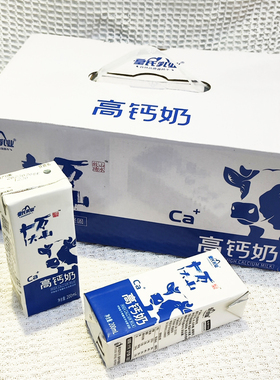 广西皇氏乳业十万大山高钙AD铁锌牛奶200ml*15盒学生早餐营养牛乳