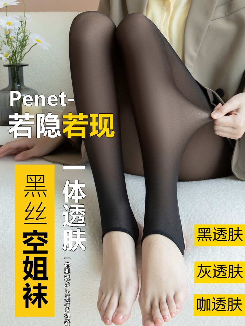 假透肉打底裤薄绒一体无缝女真透肤春秋冬季加绒加厚光腿神器外穿