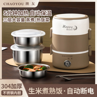 电热饭盒便携插电多功能上班族加热神器蒸煮饭菜便当盒保温盒餐盒