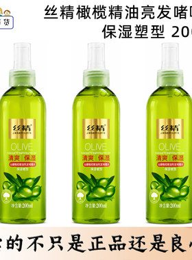 章华橄榄精油亮发啫喱水200ml男女士卷发清爽保湿定型正品包邮