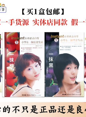 章华东一抹棕焗油栗子棕自然黑棕黑酒红色染发剂染膏80ml+10ml