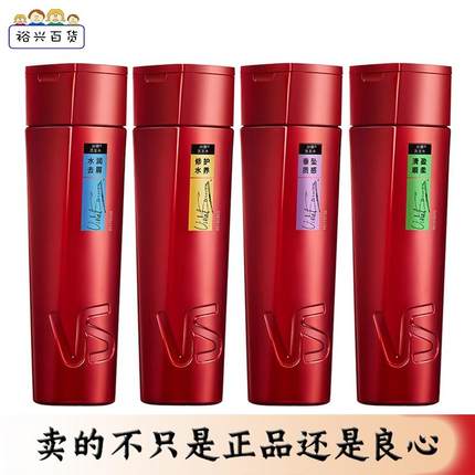 VS沙宣200ml洗发水露小瓶旅行装便携装旗舰男女士洗头膏