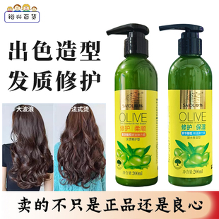 200ml章华橄榄精油弹力素卷发护卷柔顺发质修护定型造型卷曲持久