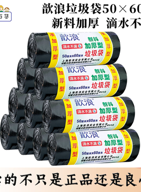歆浪垃圾袋50×60cm厨房家用加厚平底垃圾袋加韧黑色塑料袋007