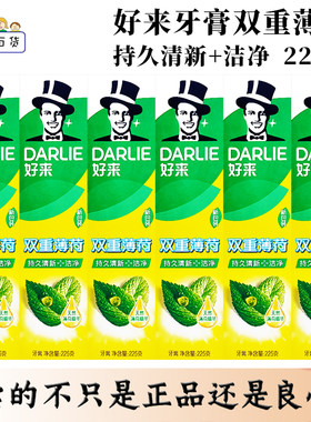 双重薄荷225g口气清新黑人牙膏