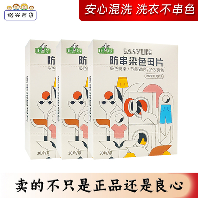 正章防串染色母片吸色防染