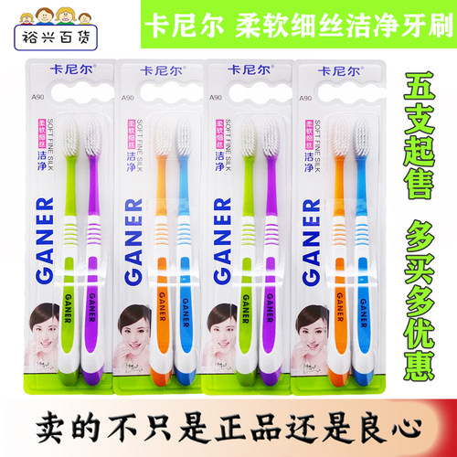 卡尼尔柔软细丝2支竹炭清洁牙刷