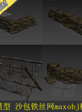 3Dmax C4Due4 u3d二战抗日防洪防御沙包沙袋铁丝网拒马路障3D模型