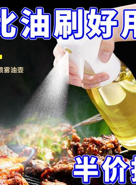 (K)高压喷油壶家用炸锅喷油瓶按压式喷壶喷雾瓶雾状油罐分装纸巾