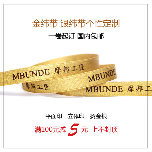 喜客织带个性高档定制丝带