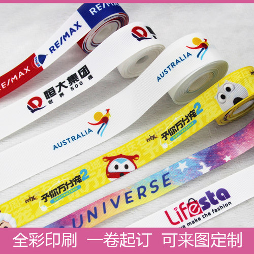 姚明彩色罗纹带织带印字个性印刷