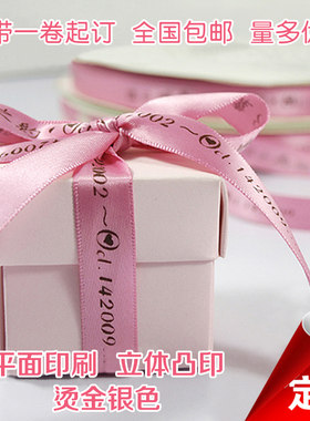 彩带logo印字结婚糖盒包装鲜花