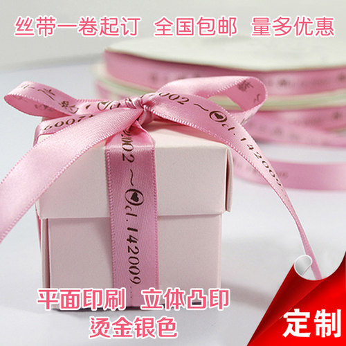 彩带logo印字结婚糖盒包装鲜花