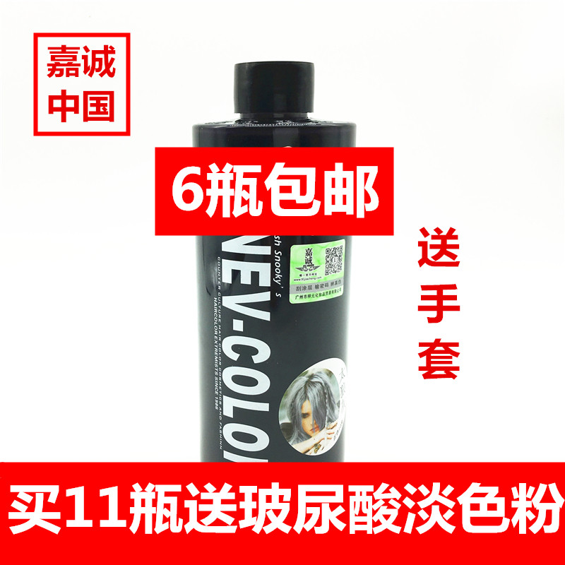 正品嘉诚清水头发打蜡膏发廊潮色嘉诚打蜡膏正品黑茶蜡染色太郎灰