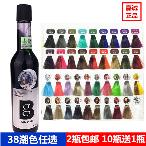 嘉诚理发店专用潮色抛光打蜡膏
