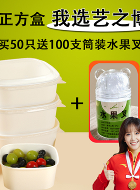 一次性水果盒食品级白色正方形打包盒超市水果店专用鲜切果切盒子