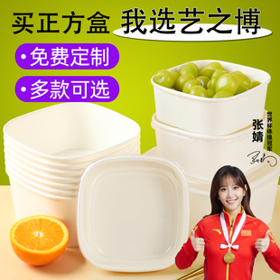 一次性白色正方形打包盒食品级野餐鲜切水果盒包装盒高档外卖餐盒