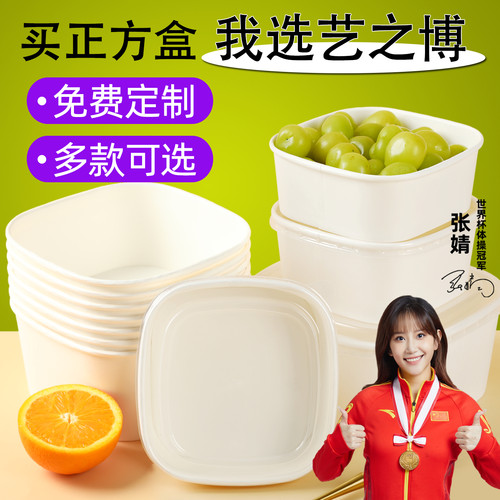 一次性白色正方形打包盒