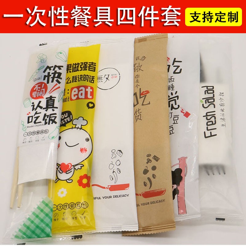 一次性筷子商用餐具包可定制