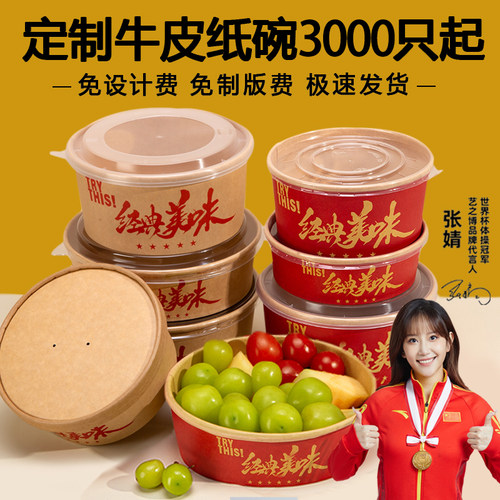 牛皮纸打包盒一次性拌饭拌面果切
