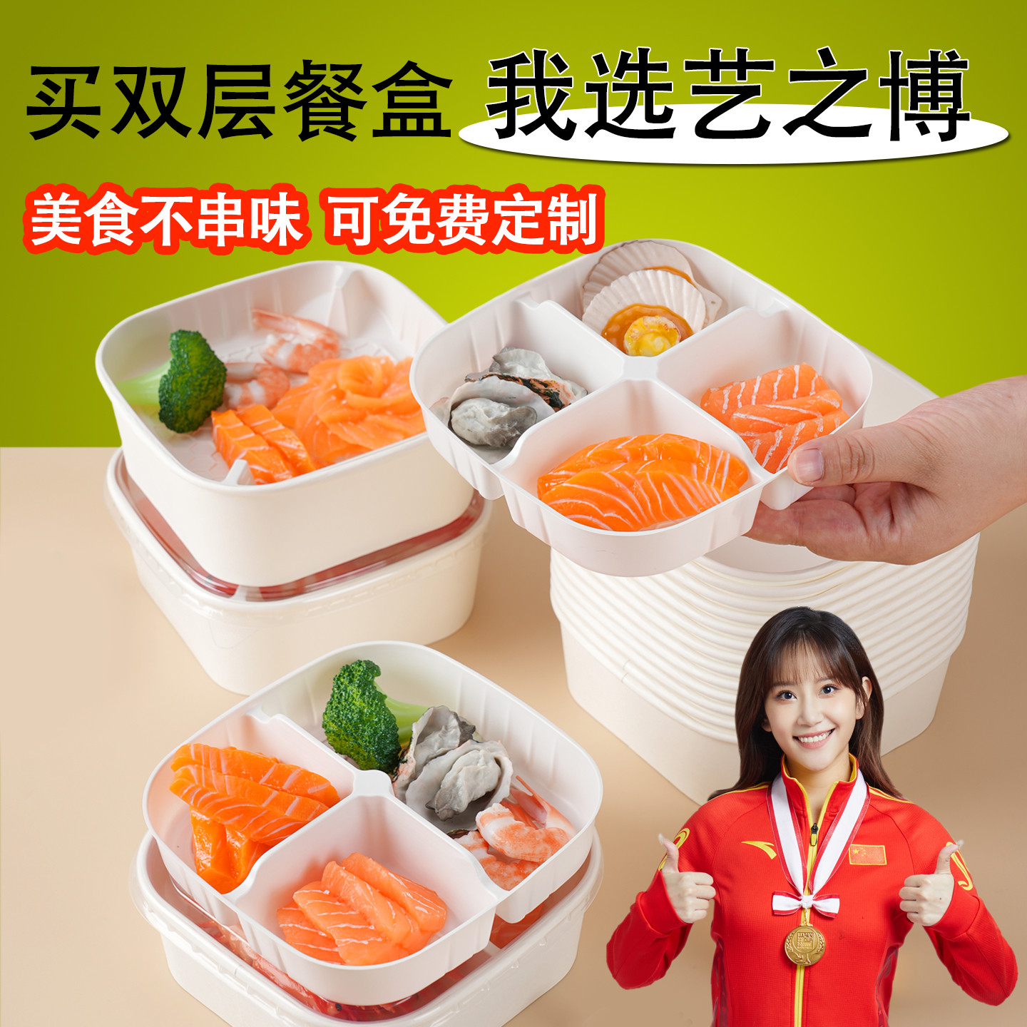 三文鱼刺身打包盒加厚海鲜正方形白色双层多格内托商用外卖包装盒,餐饮具,一次性餐盒,淘宝优惠券,粉丝福利购,淘宝优惠卷