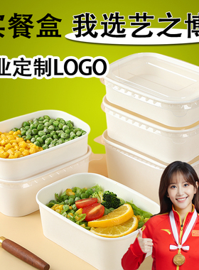 一次性餐盒牛皮纸长方形白色打包盒外卖快餐盒轻食沙拉简餐水果盒