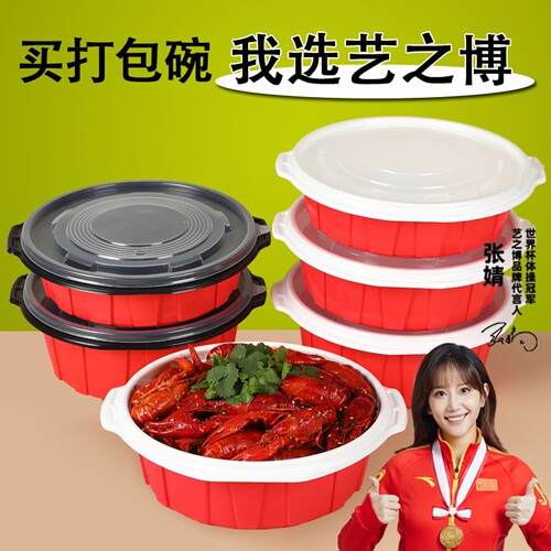龙虾酸菜鱼打包盒圆形加厚一次性
